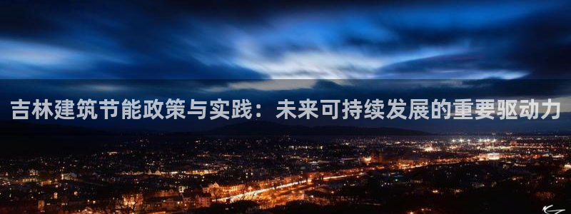 e尊国际平台